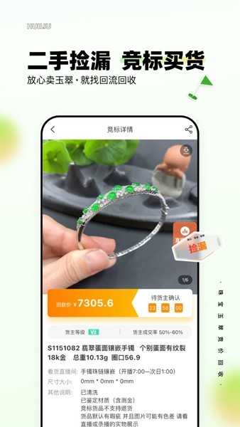 回流 安卓版v7.15.0